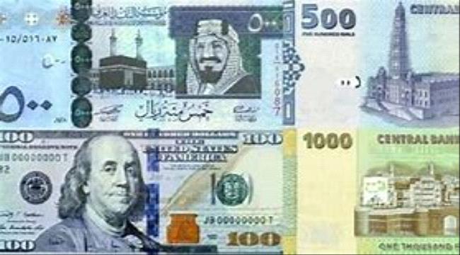 سعر صرف الريال اليمني مقابل الدولار