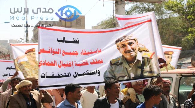 شاهد هتافات محذرة من مغبة التلاعب بالتحقيقات.. تظاهرة في تعز ...